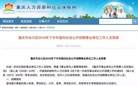 永川最新招聘信息网，企业人才桥梁之选