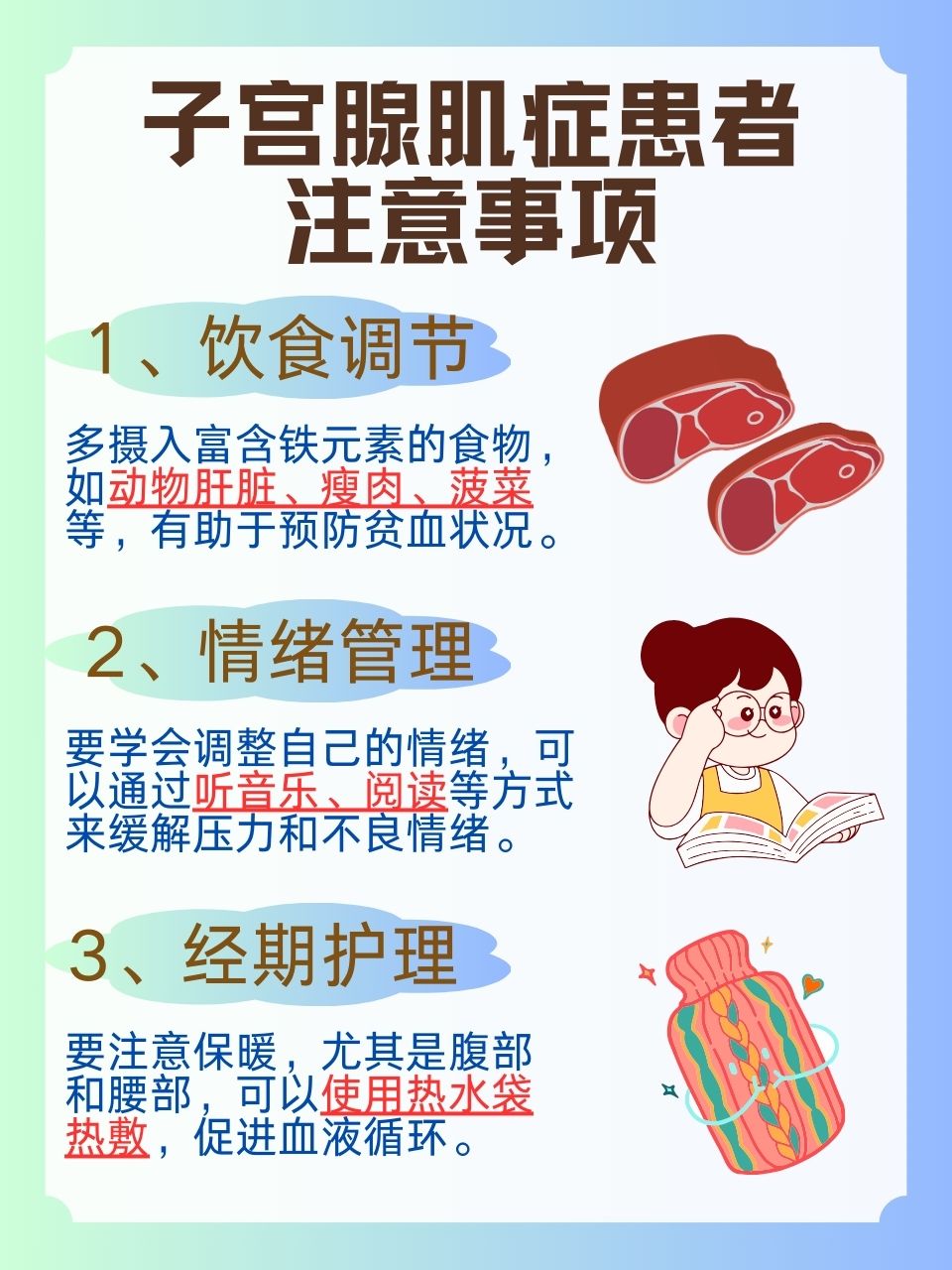 子宫腺肌症最新疗法，照亮女性健康之路的希望之光